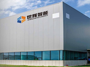 西安世辉智能仓储设备有限公司