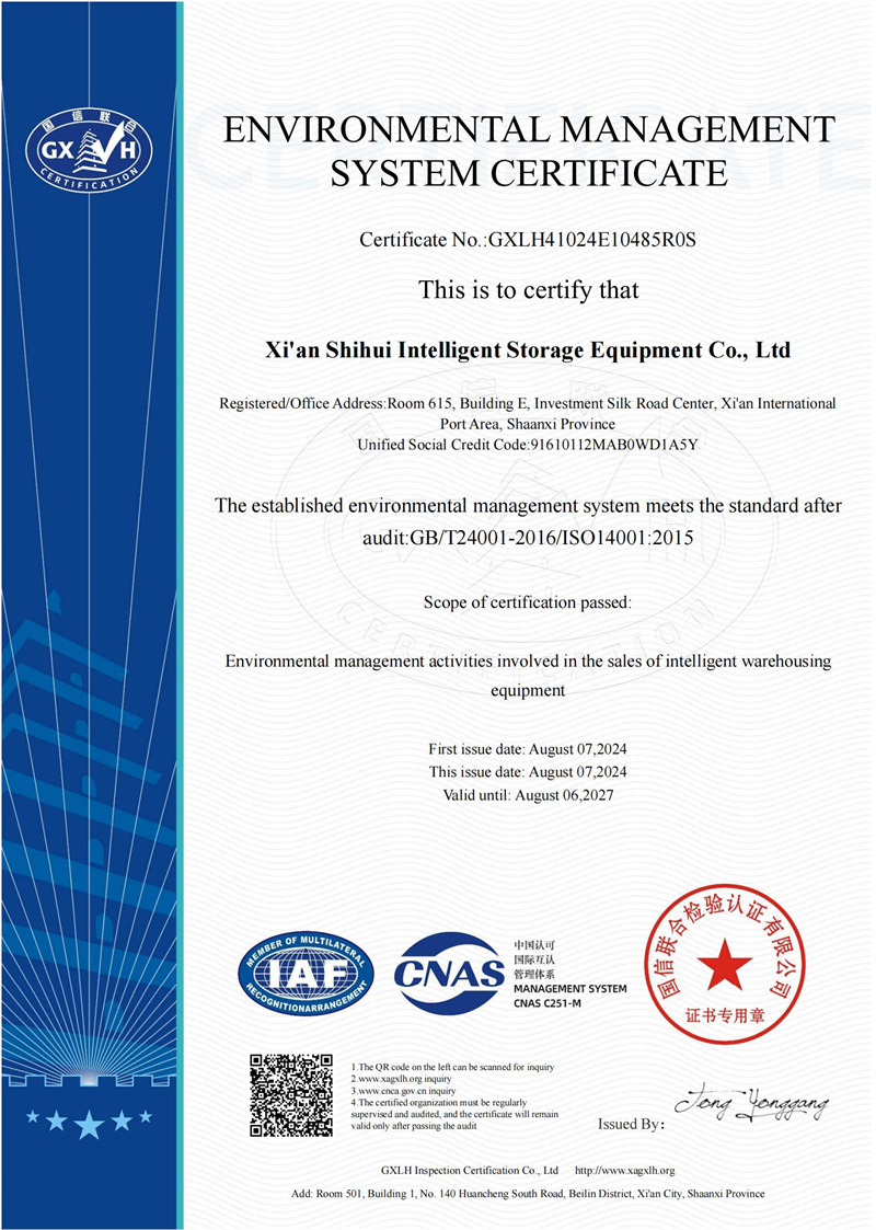 环境管理体系认证证书-证书英文